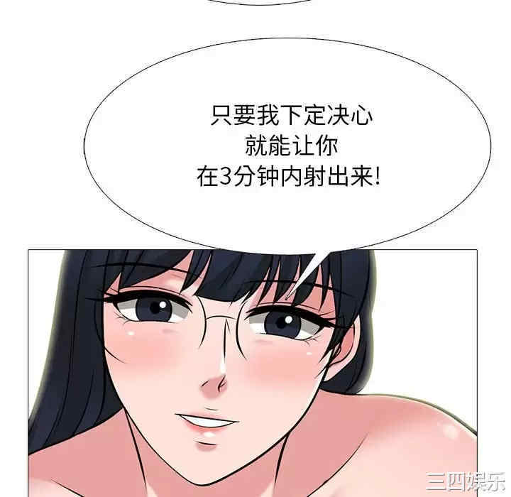 心机女教授