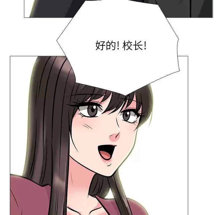 心机女教授