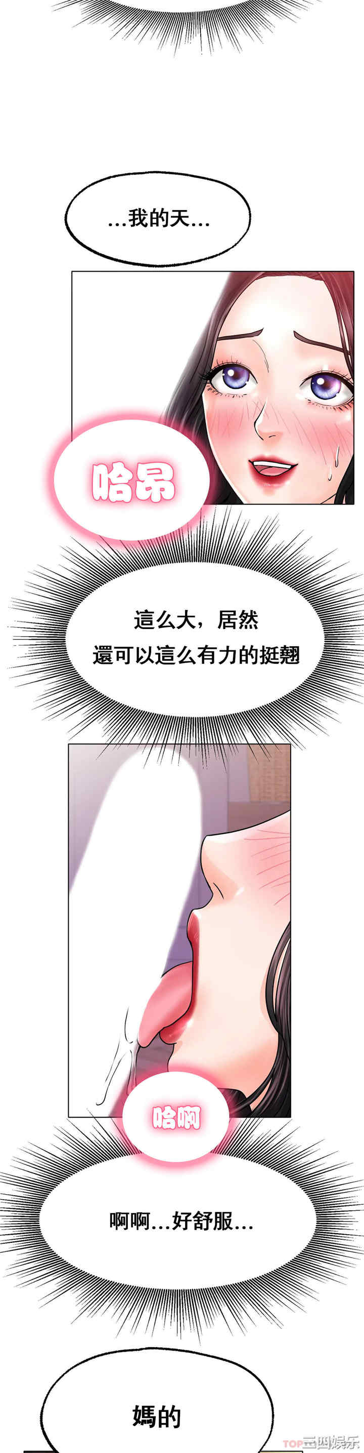 冰上的爱/冰上恋人