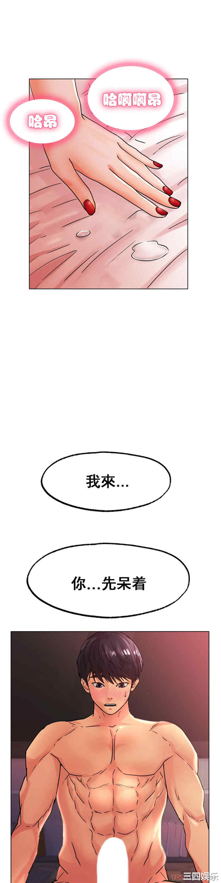 冰上的爱/冰上恋人