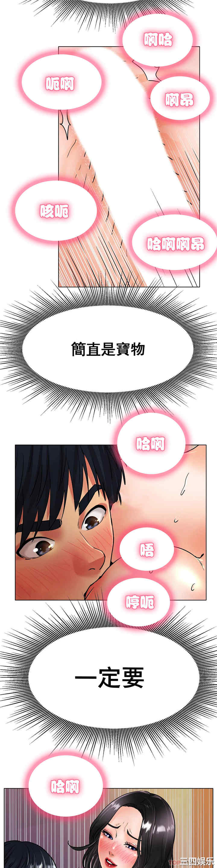 冰上的爱/冰上恋人