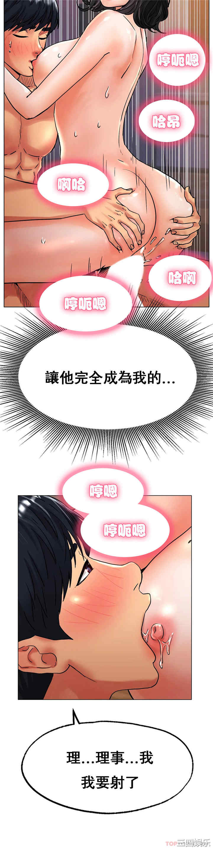 冰上的爱/冰上恋人