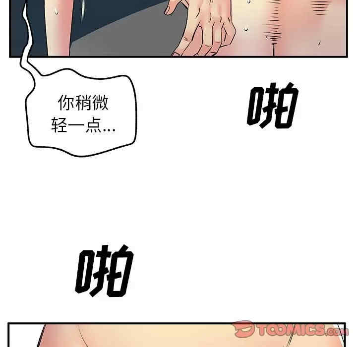 离婚过的她/离过婚的她