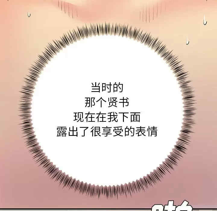 离婚过的她/离过婚的她