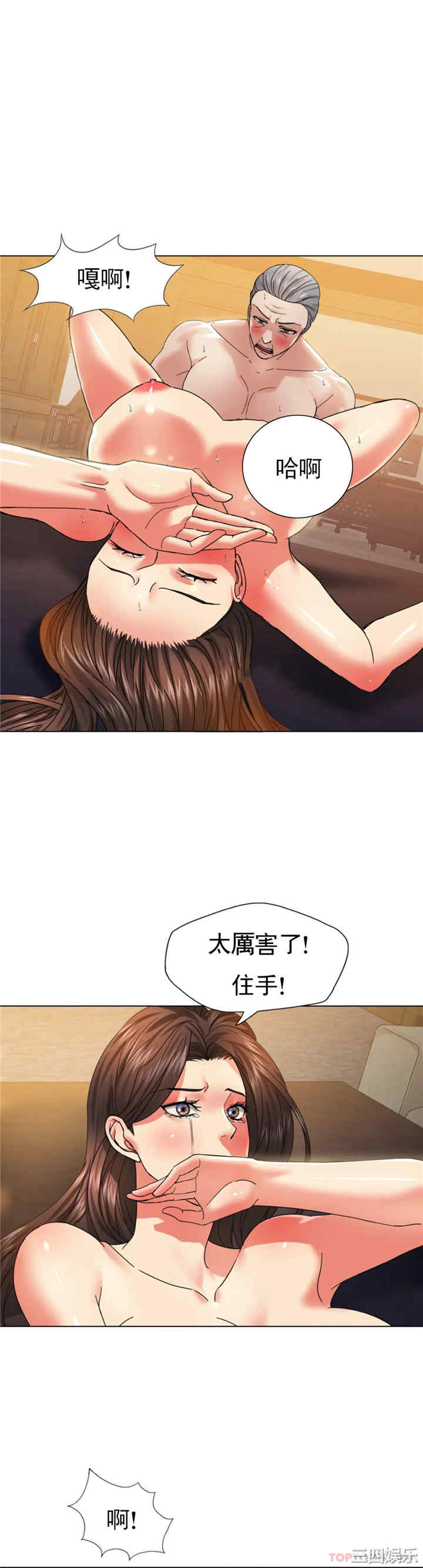 乱女/了不起的她/坏女人