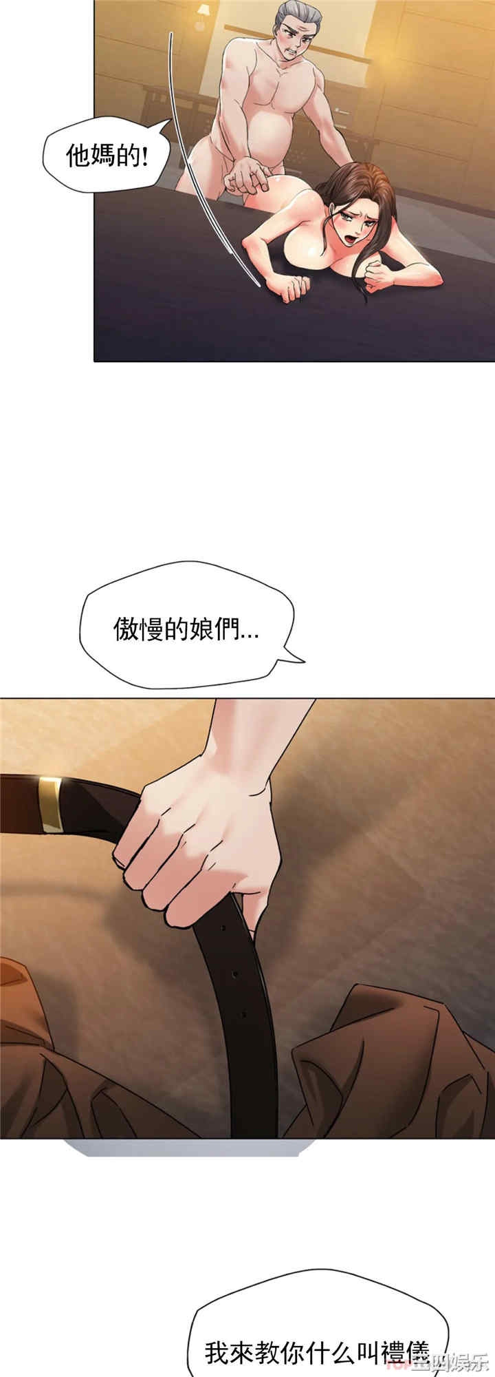 乱女/了不起的她/坏女人