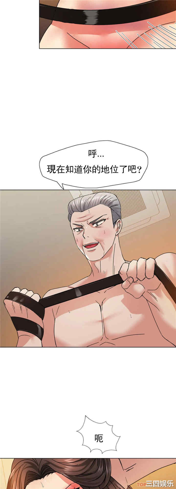 乱女/了不起的她/坏女人