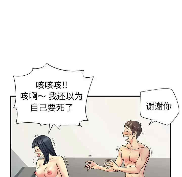 离婚过的她/离过婚的她