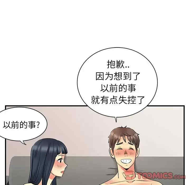 离婚过的她/离过婚的她