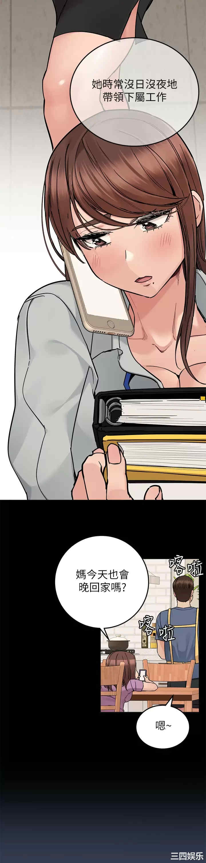 要对妈妈保密唷