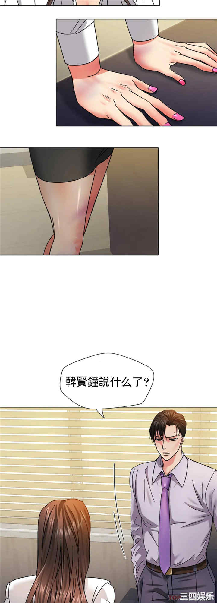 乱女/了不起的她/坏女人