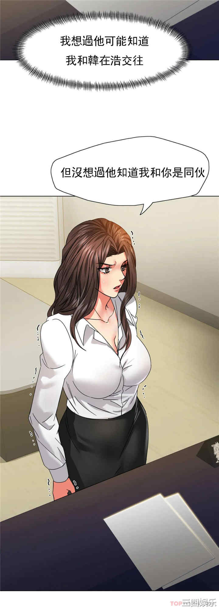 乱女/了不起的她/坏女人