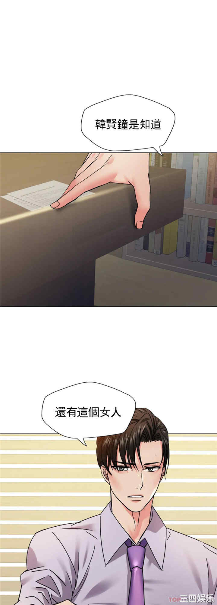 乱女/了不起的她/坏女人