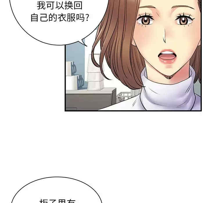 离婚过的她/离过婚的她