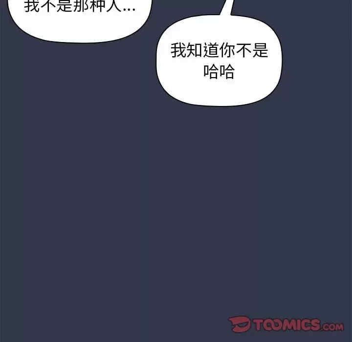 分组换换爱