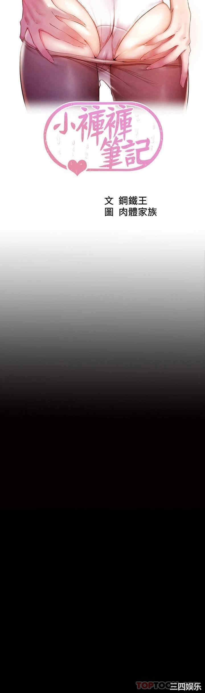 小裤裤笔记