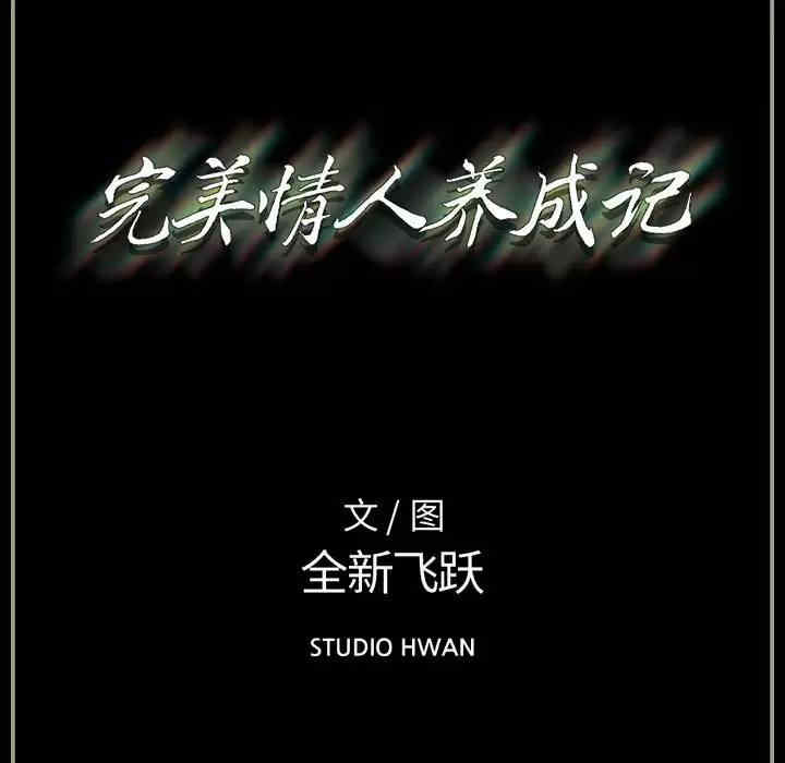 培养完美情人/完美情人养成记