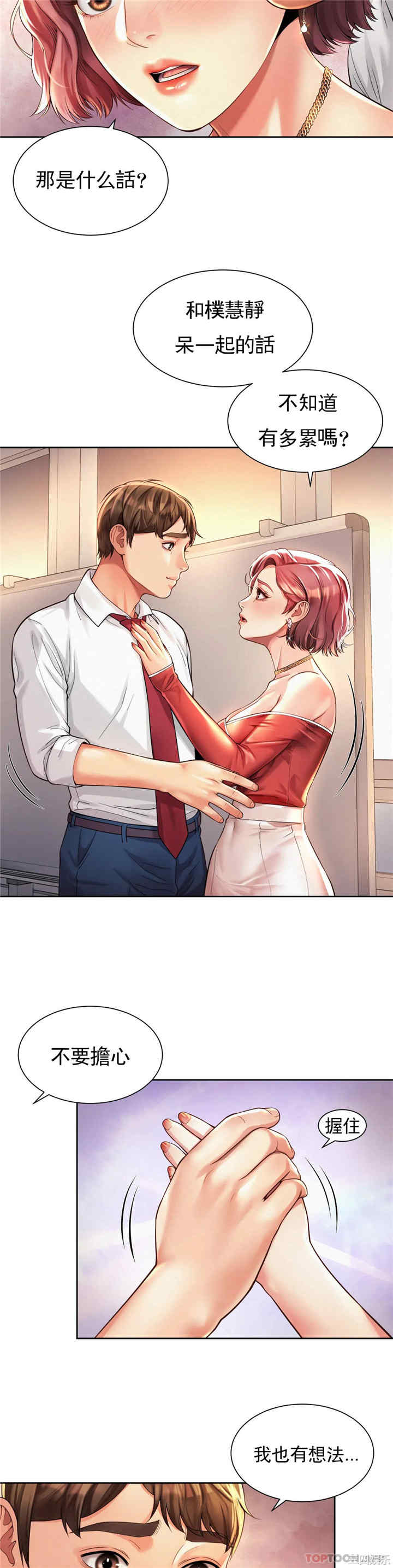 社内恋爱/上班也要谈恋爱