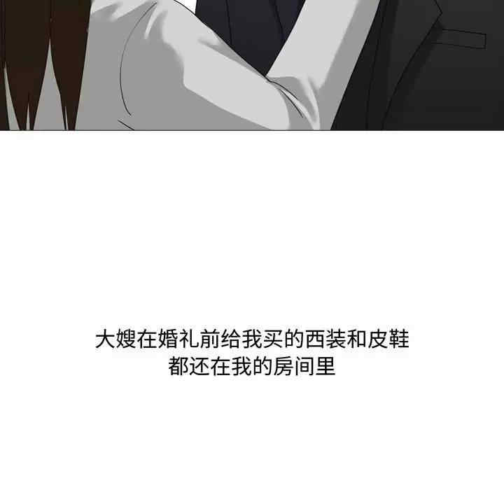 嫂嫂忘了我/大嫂