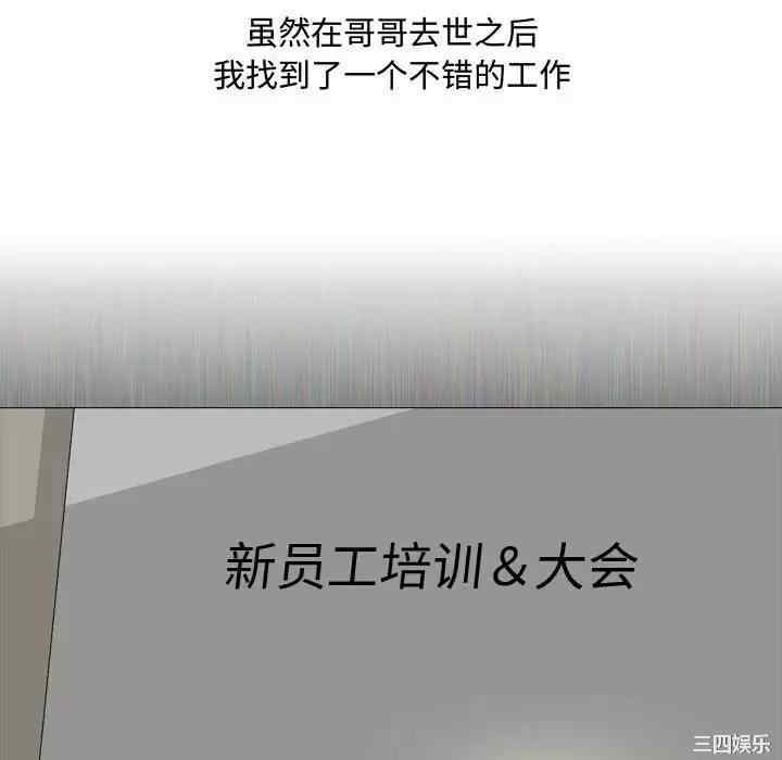 嫂嫂忘了我/大嫂