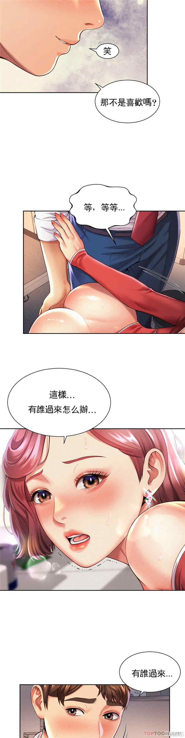 社内恋爱/上班也要谈恋爱