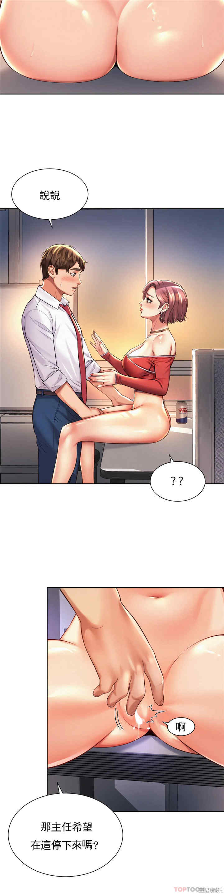 社内恋爱/上班也要谈恋爱