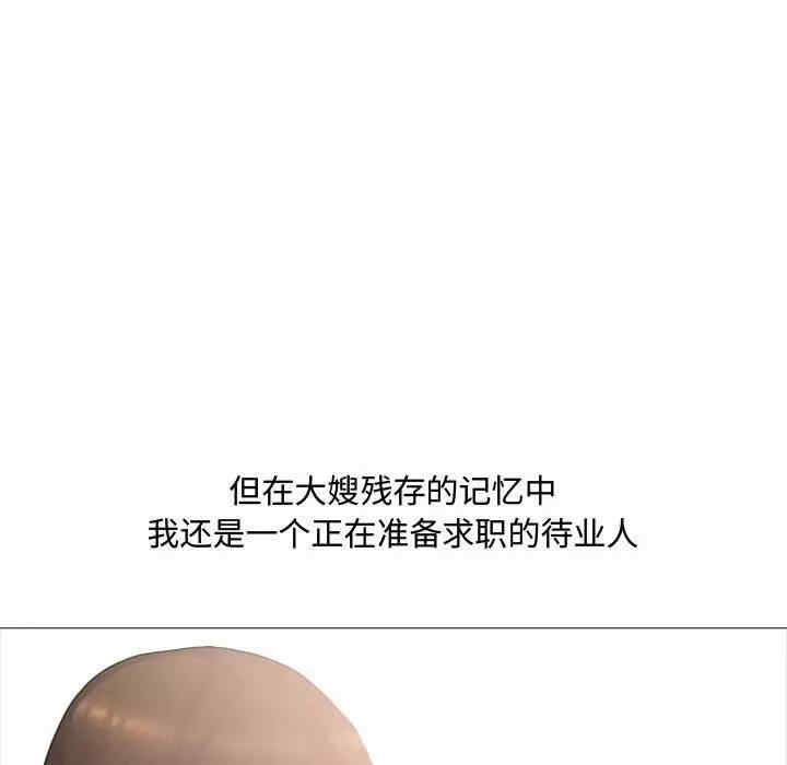 嫂嫂忘了我/大嫂