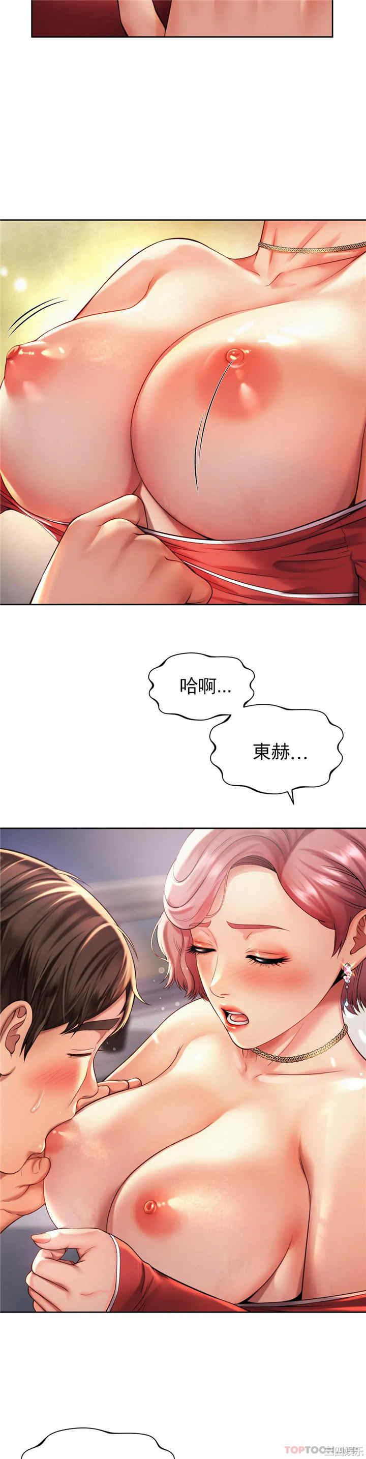 社内恋爱/上班也要谈恋爱