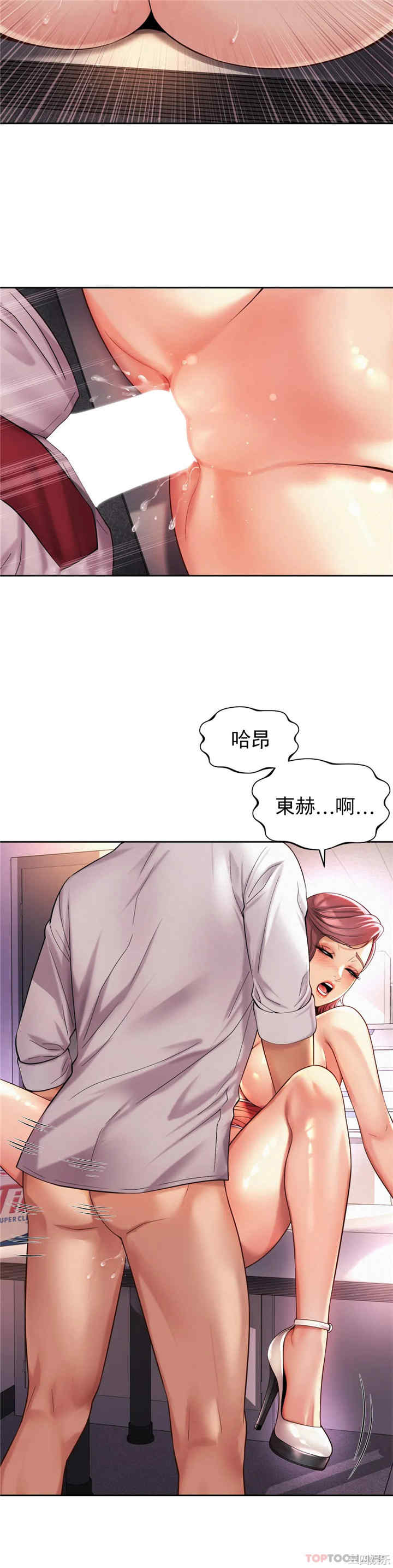 社内恋爱/上班也要谈恋爱