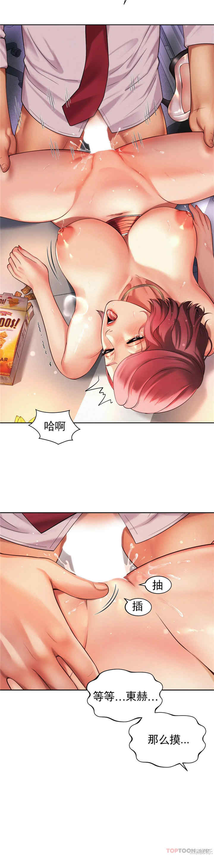 社内恋爱/上班也要谈恋爱