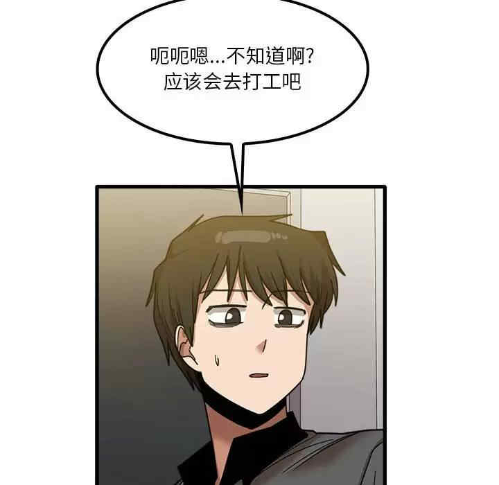 实习老师好麻烦/实习老师住我家