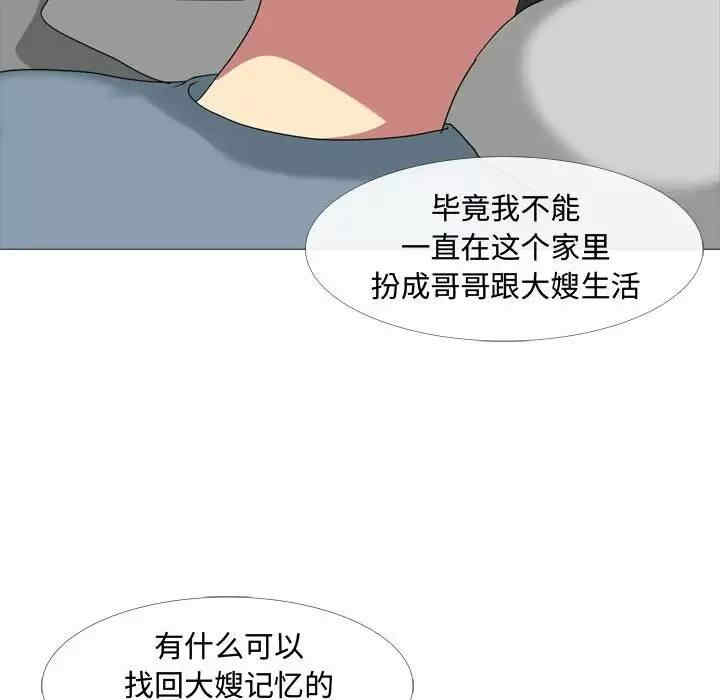 嫂嫂忘了我/大嫂