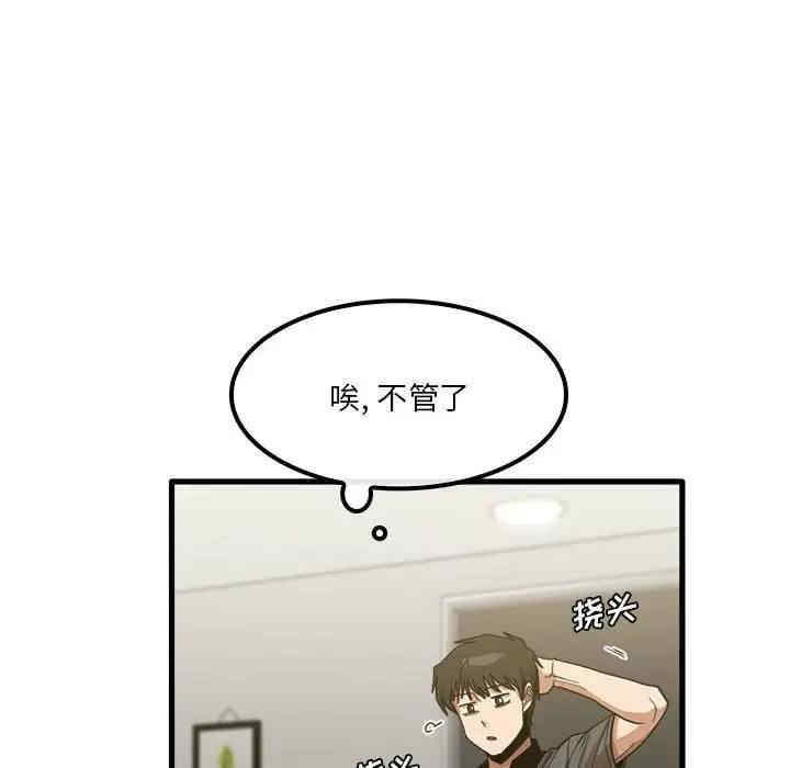 实习老师好麻烦/实习老师住我家