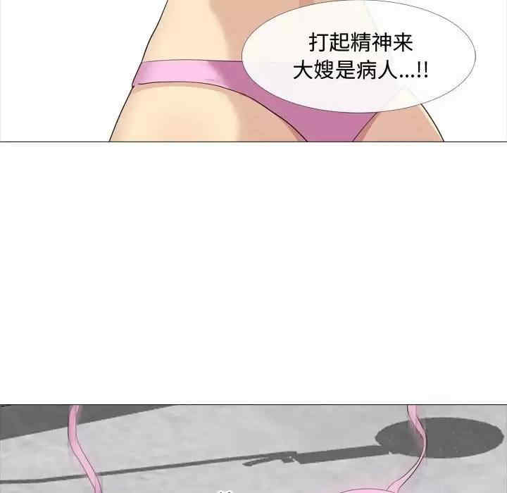 嫂嫂忘了我/大嫂