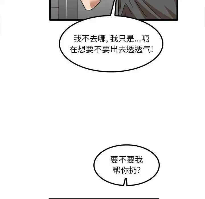 实习老师好麻烦/实习老师住我家