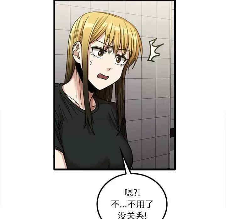 实习老师好麻烦/实习老师住我家