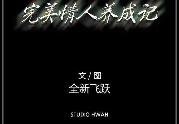 培养完美情人/完美情人养成记