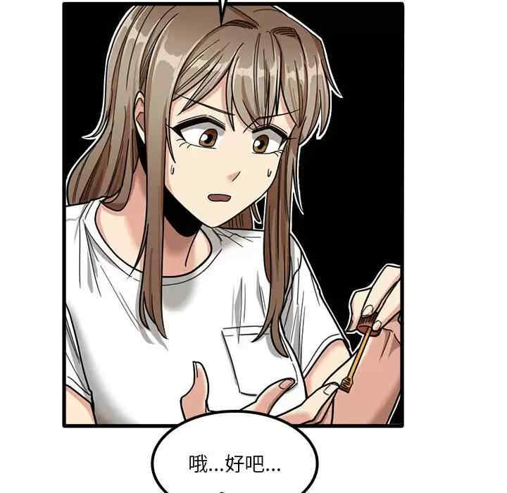 实习老师好麻烦/实习老师住我家