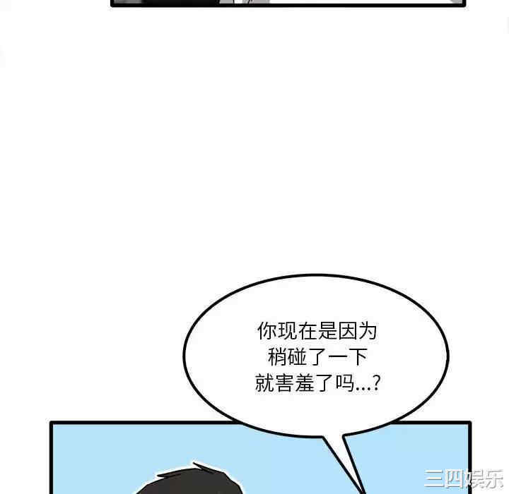 实习老师好麻烦/实习老师住我家