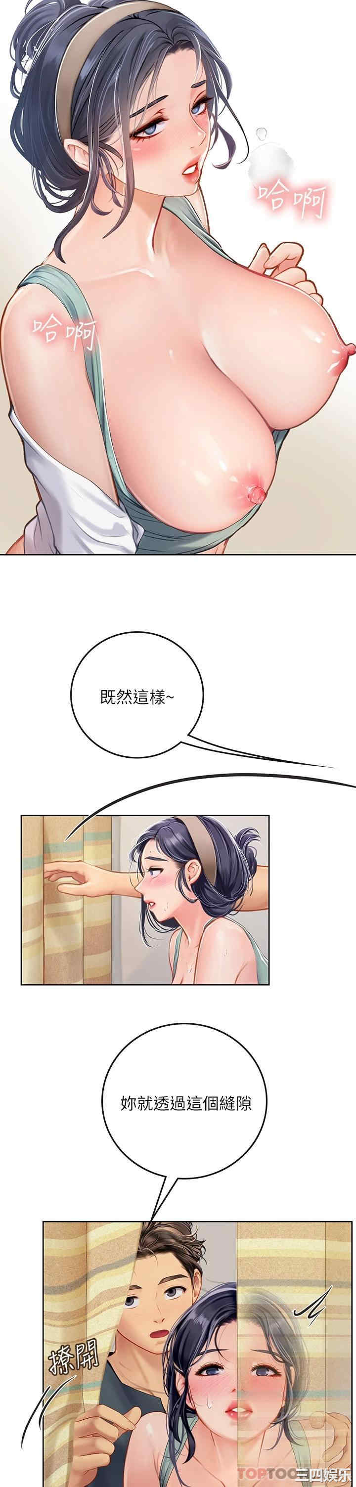 海女实习生