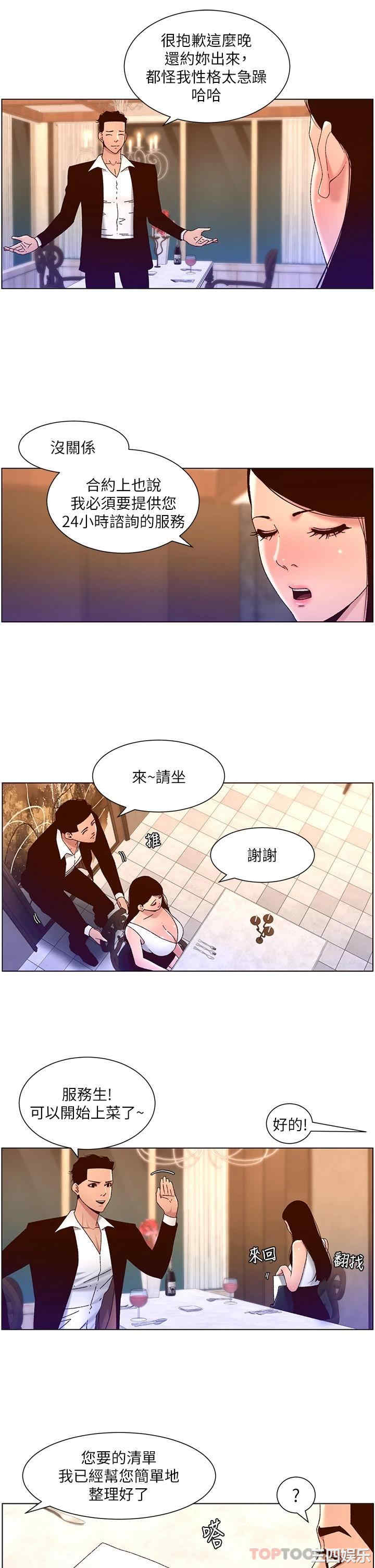 帝王App