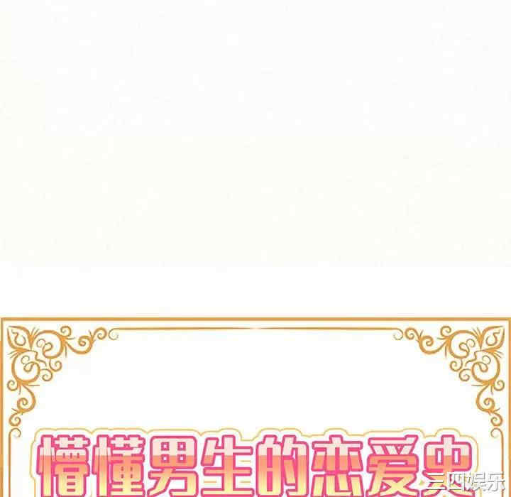 姐姐都哈我/懵懂男生的恋爱史