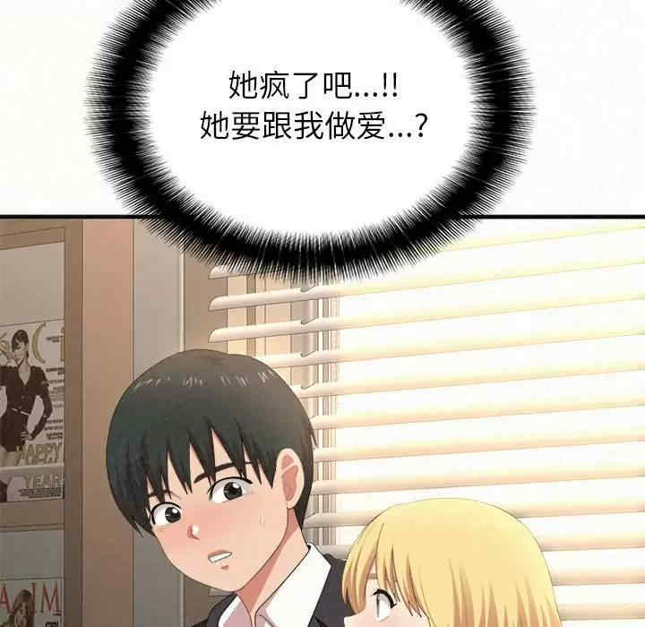 姐姐都哈我/懵懂男生的恋爱史