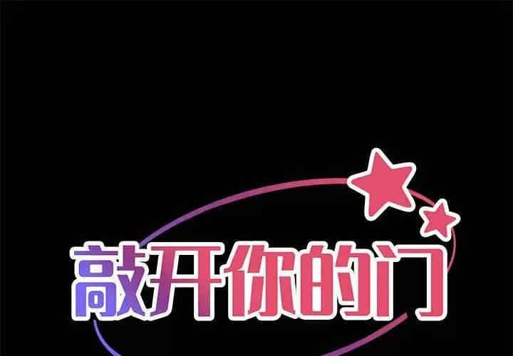 社区重建协会/敲开你的门