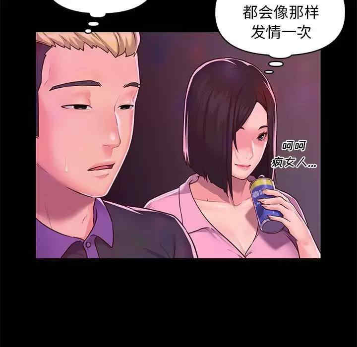 社区重建协会/敲开你的门