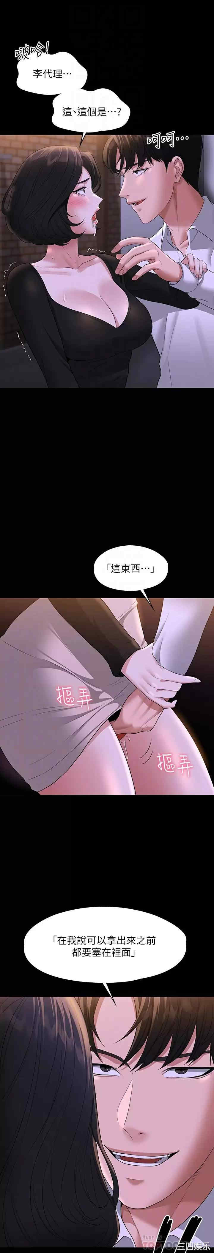 超级公务员
