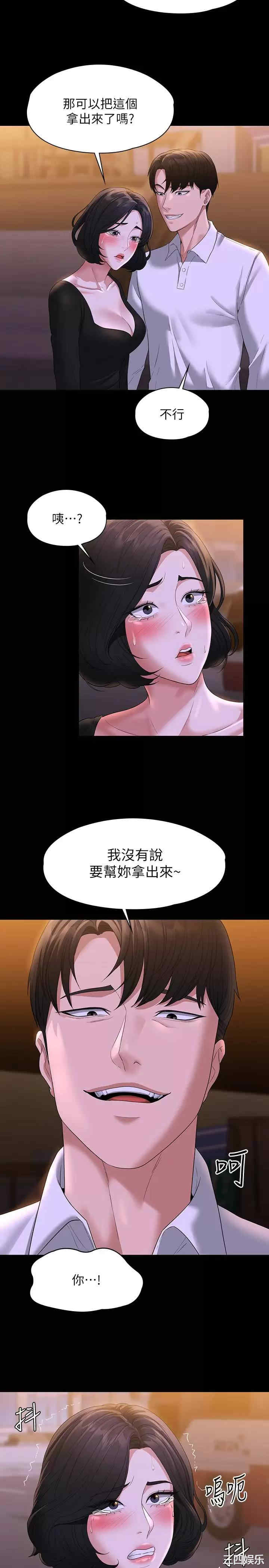 超级公务员