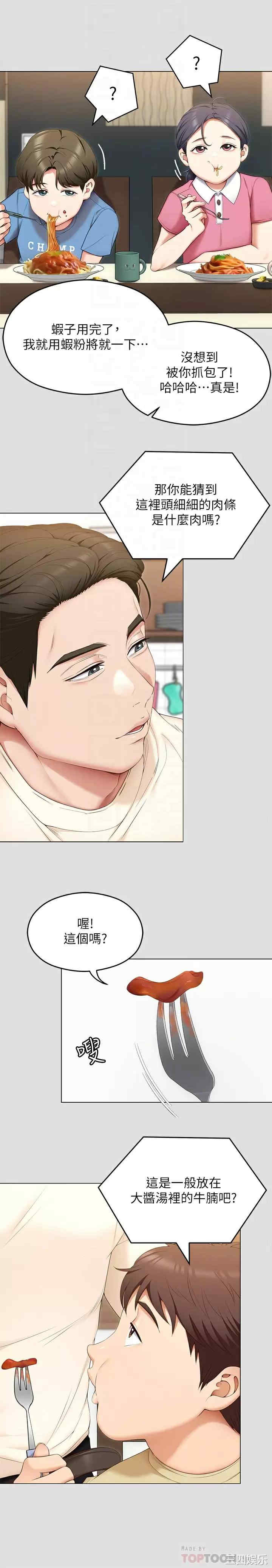 今晚就决定吃你了