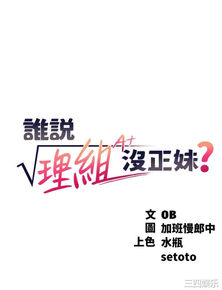 谁说理组没正妹？