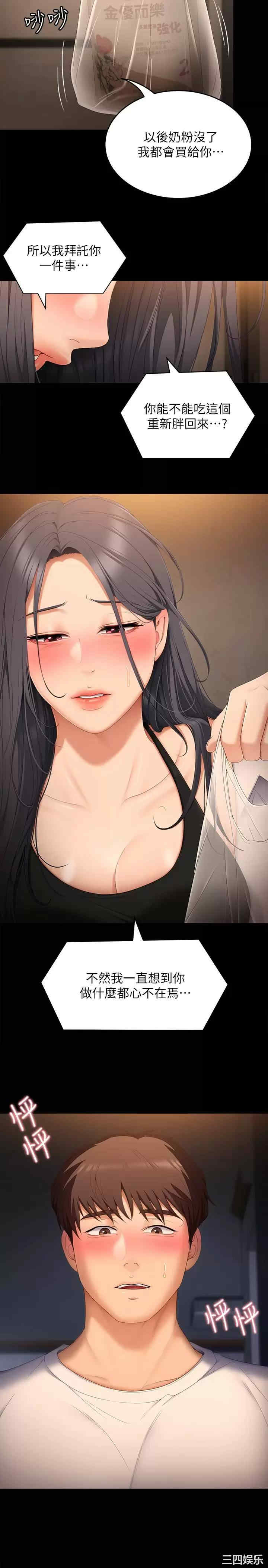 今晚就决定吃你了